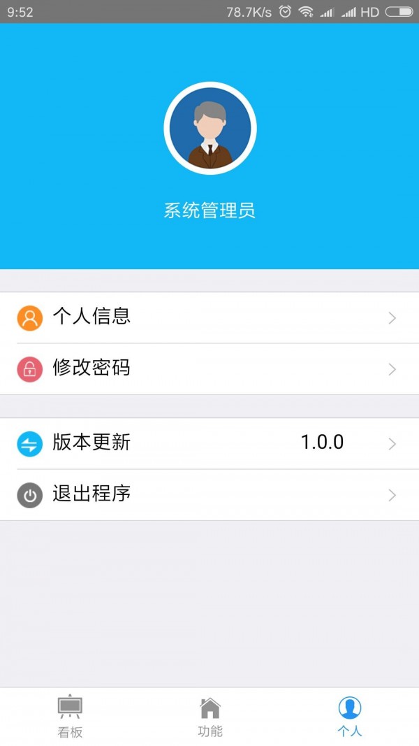 砼友商砼ERP截图