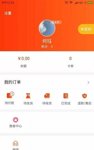 180天商城截图