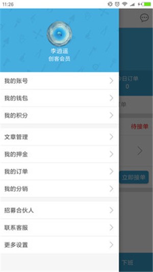 58管家师傅截图