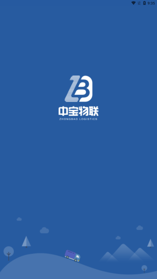 恒途司机截图