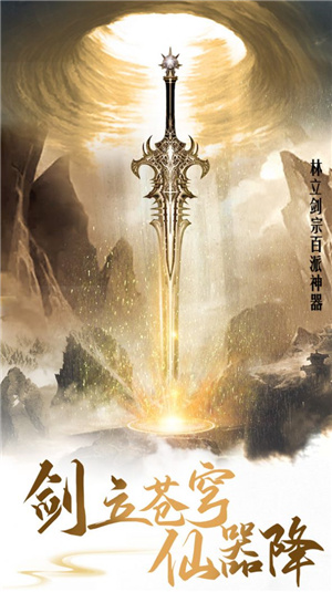 仙战蝶梦截图