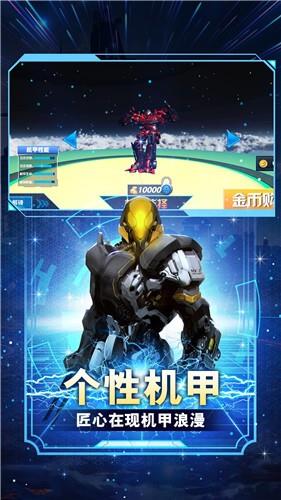 超级变形战士截图