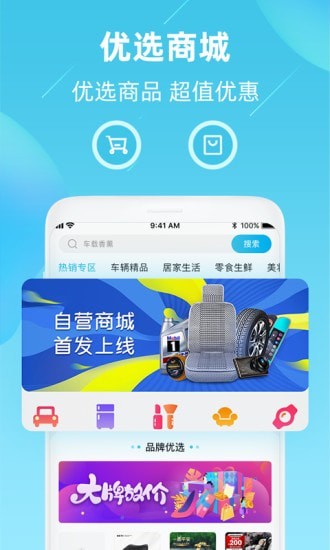 车星际截图