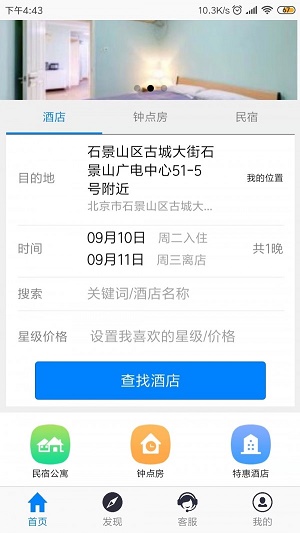 驼鸟旅行网截图