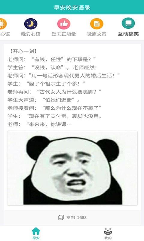 暖暖早安图片截图