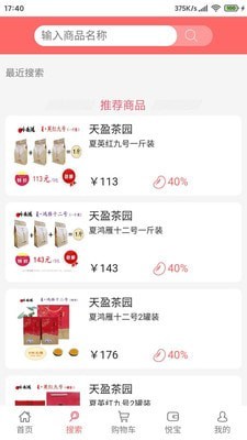跃购商城截图