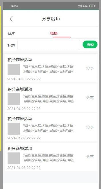 慧邮识客截图