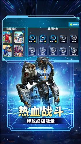 超级变形战士截图