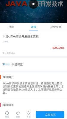 IT云课截图