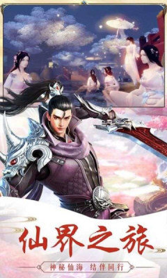 逍遥游之破天武神截图