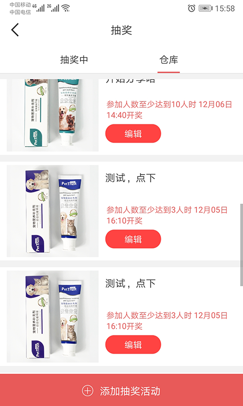 宠信小店截图