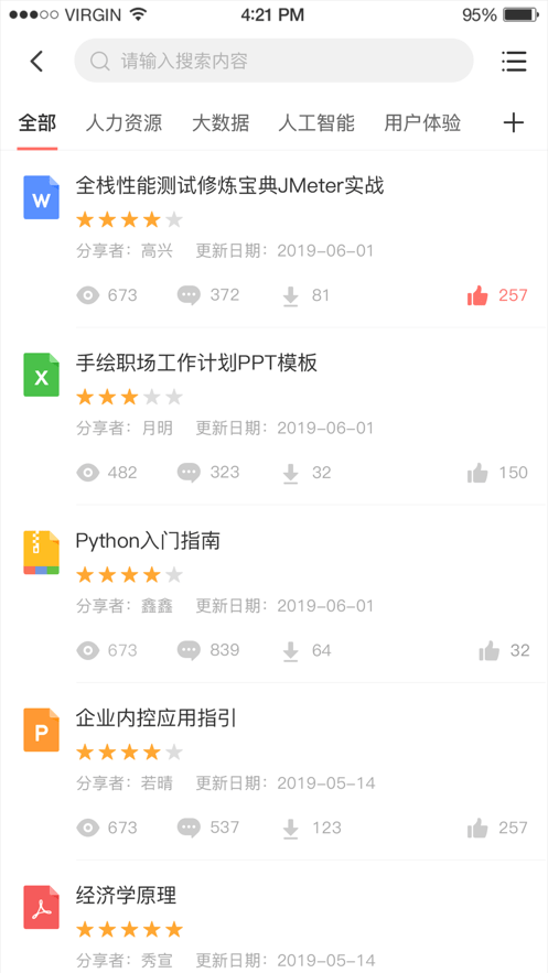 新华三大讲堂截图