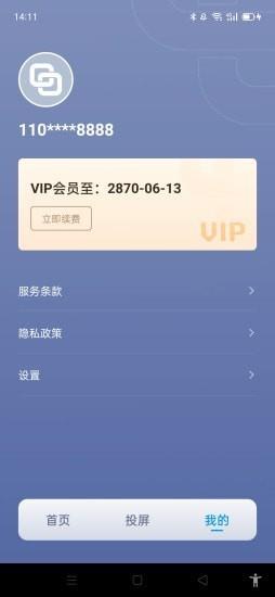 企鹅守护截图