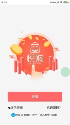 跃购商城截图