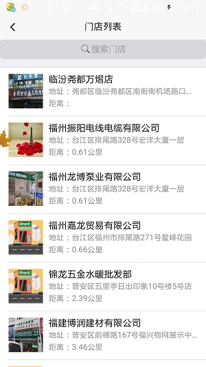 万熠商城截图