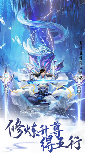 仙战蝶梦截图