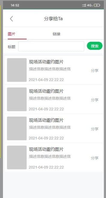 慧邮识客截图