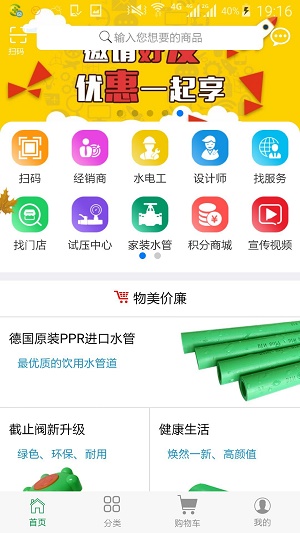 万熠商城截图
