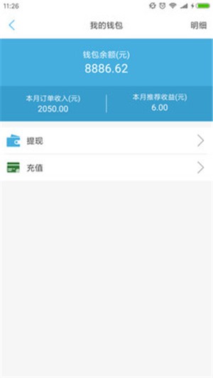 58管家师傅截图