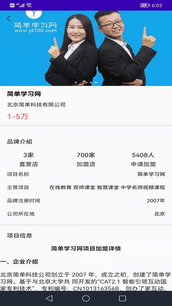 惠选项目截图