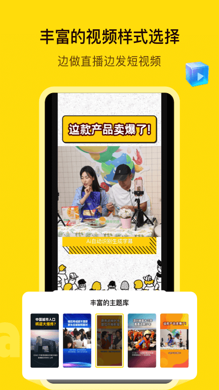 闪剪截图