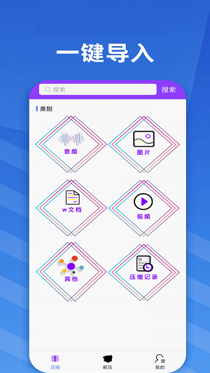 智能解压缩截图