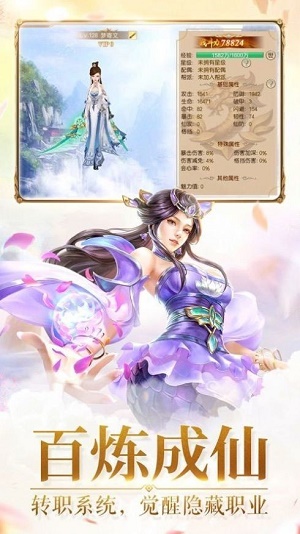 九转夜行录截图