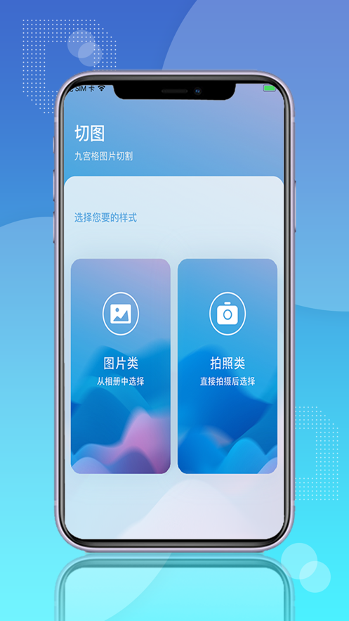 图修修截图