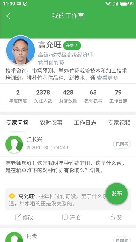 慧农信截图