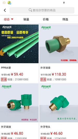 万熠商城截图