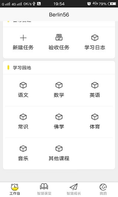 超凡人类截图