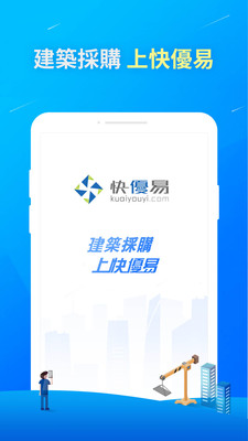 快优易截图