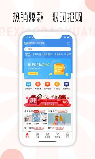 游邮商城截图