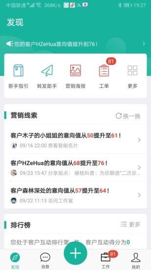 乐兹截图