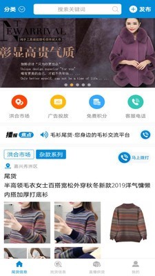 毛衫基地截图