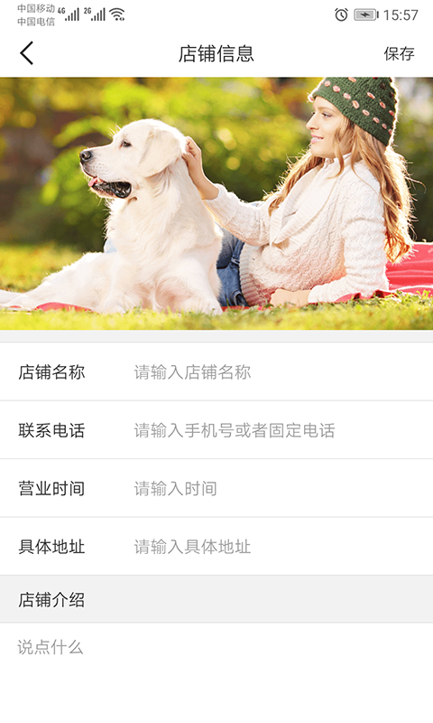 宠信小店截图
