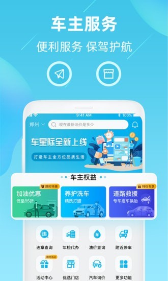 车星际截图
