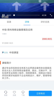 IT云课截图