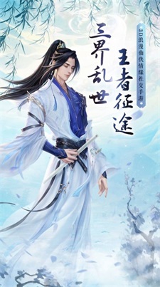 踏剑凌天截图
