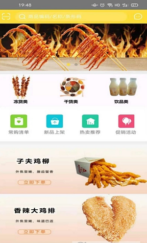 味子夫截图