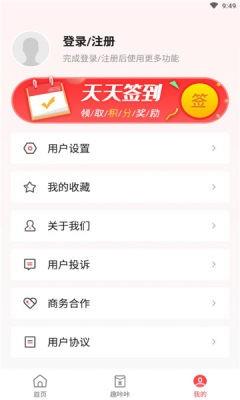 趣咔咔截图