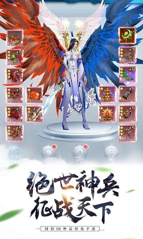 遇上尊上之花仙劫截图