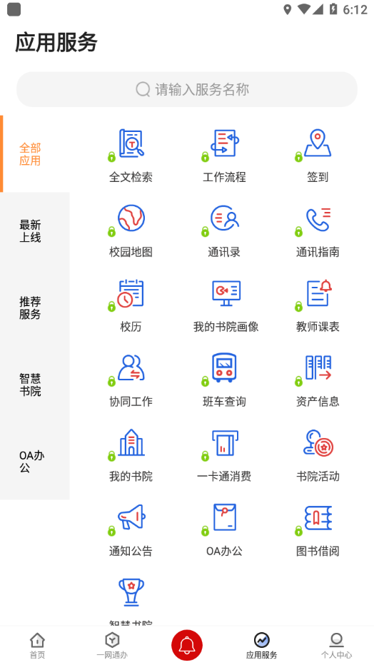 i西亚斯截图