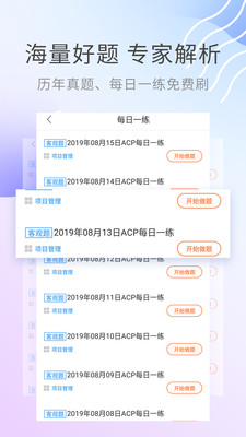ACP视频课件截图