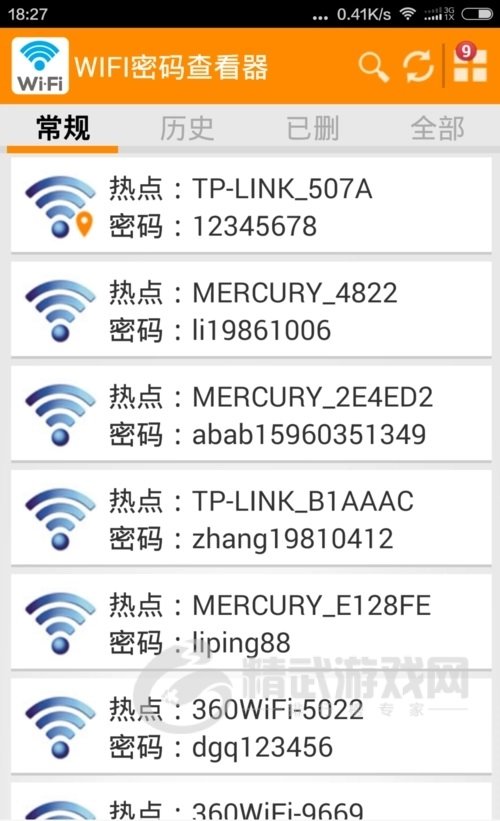 爱上WiFi