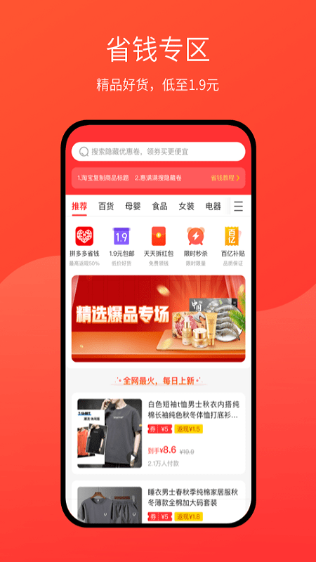惠满满截图
