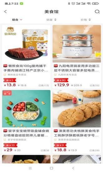 第意淘截图