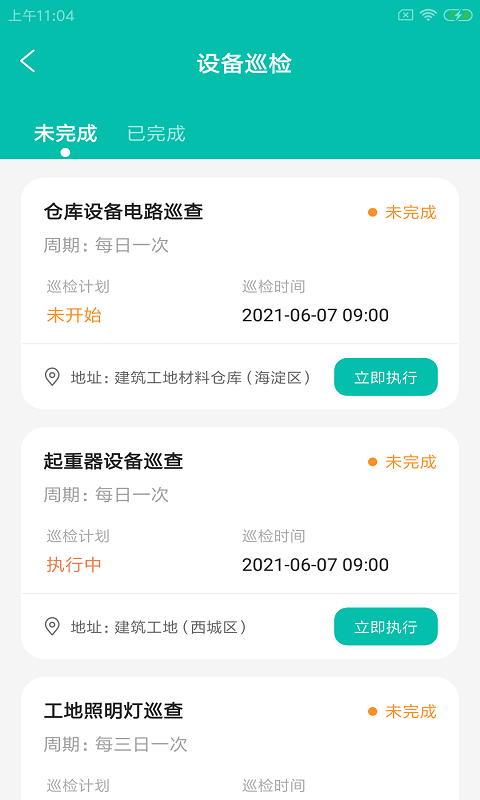 蛙建易维云截图
