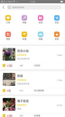 幸福宁远截图