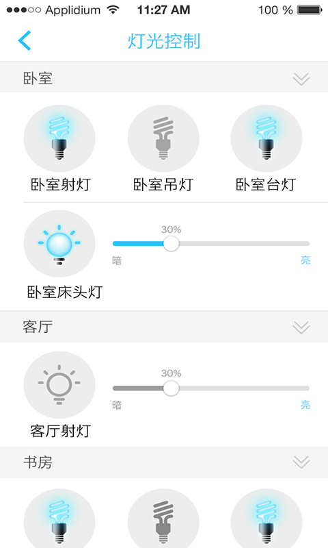 安居小宝截图